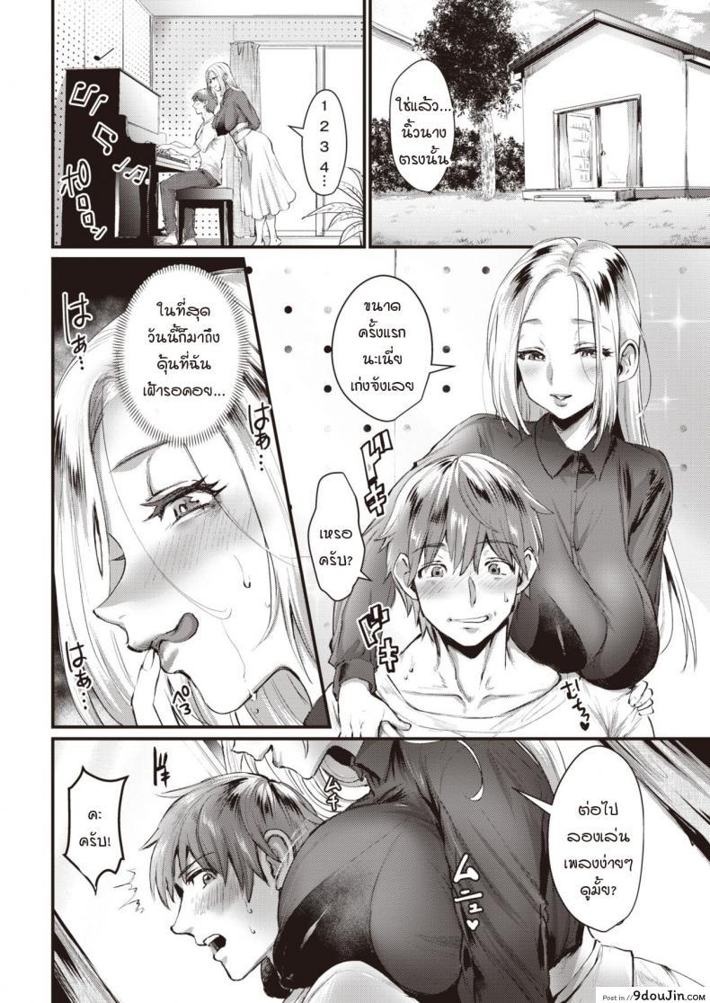 อ่านโดจิน วันที่ได้ยินเสียงเพลง [Riko] Oto ga Hibiku Hi อ่านฟรี หน้าที่ 6