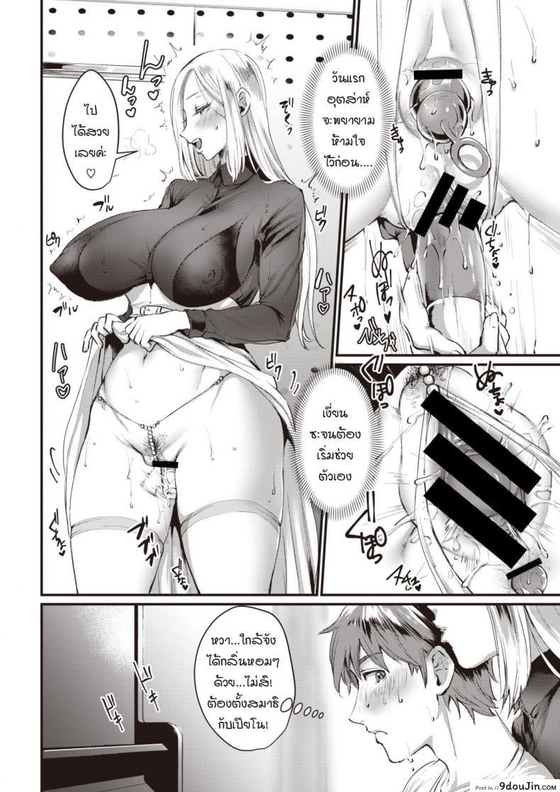 อ่านโดจิน วันที่ได้ยินเสียงเพลง [Riko] Oto ga Hibiku Hi อ่านฟรี หน้าที่ 8
