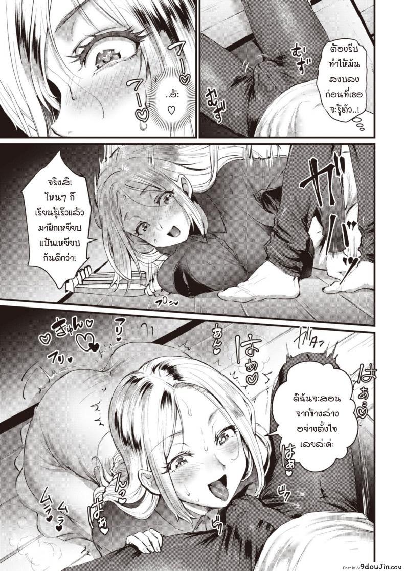 อ่านโดจิน วันที่ได้ยินเสียงเพลง [Riko] Oto ga Hibiku Hi อ่านฟรี หน้าที่ 9