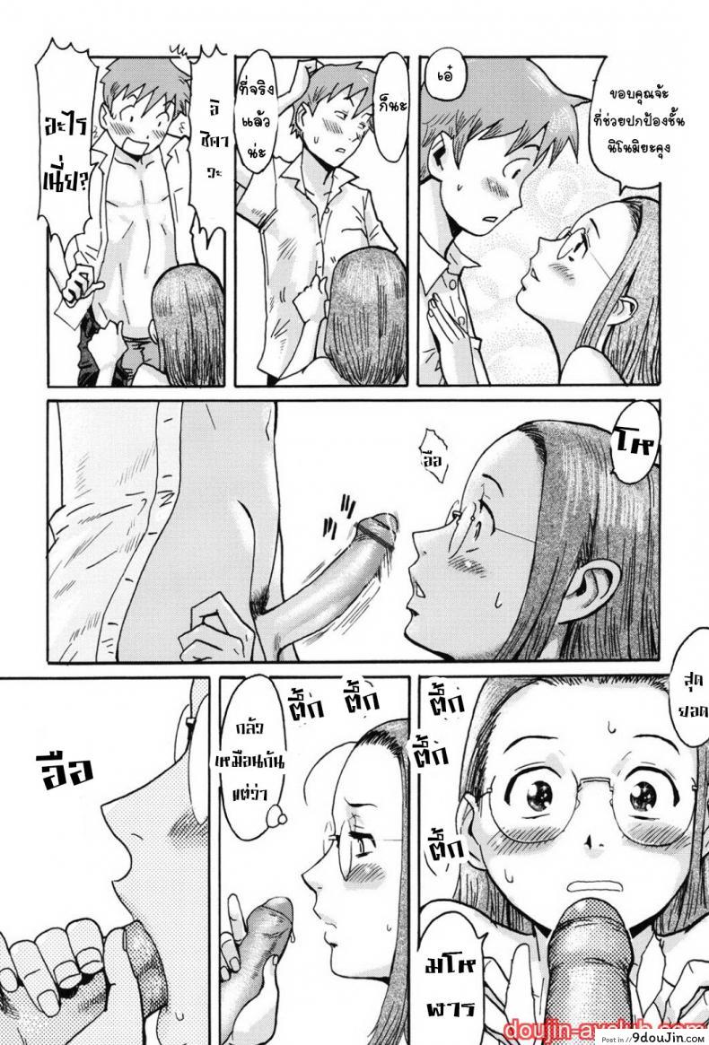 อ่านโดจิน [Kuroiwa Menou] In the School… (Immoral) หน้าที่ 6