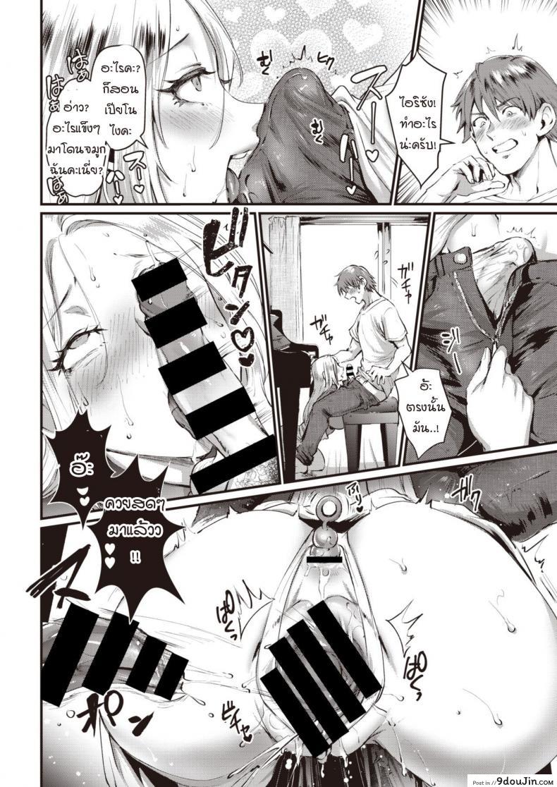 อ่านโดจิน วันที่ได้ยินเสียงเพลง [Riko] Oto ga Hibiku Hi อ่านฟรี หน้าที่ 10