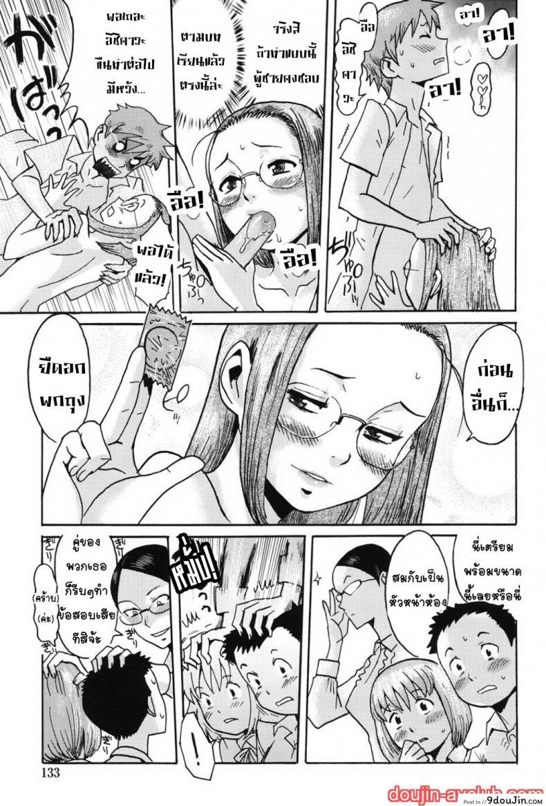 อ่านโดจิน [Kuroiwa Menou] In the School… (Immoral) แปลไทย หน้าที่ 7