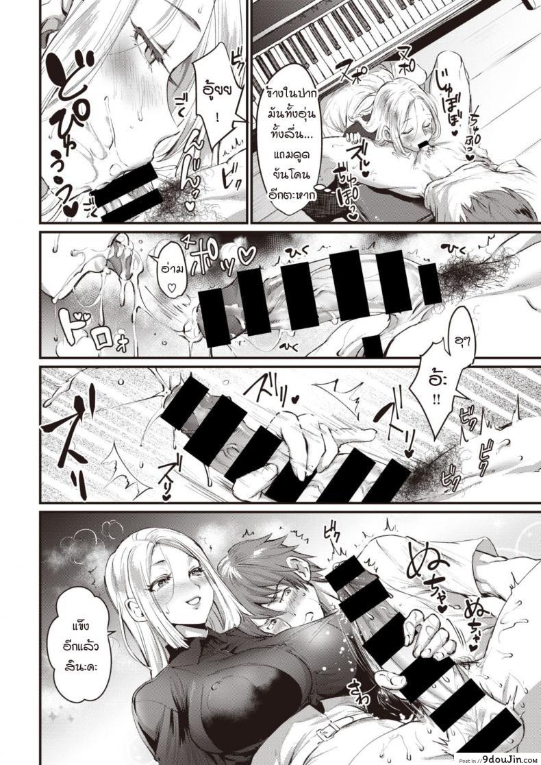 อ่านโดจิน วันที่ได้ยินเสียงเพลง [Riko] Oto ga Hibiku Hi อ่านฟรี หน้าที่ 12