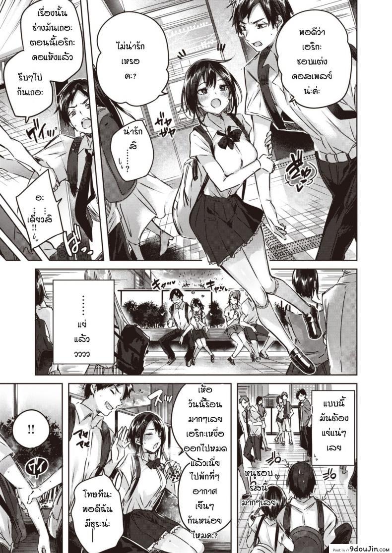 อ่านโดจิน แอปหาคู่พาไปเจอของดี [Kakao] Ritorudemon หน้าที่ 3