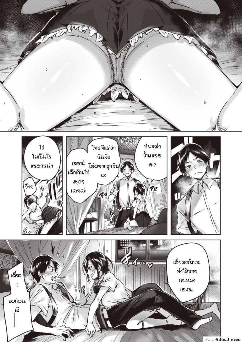 อ่านโดจิน แอปหาคู่พาไปเจอของดี [Kakao] Ritorudemon หน้าที่ 5