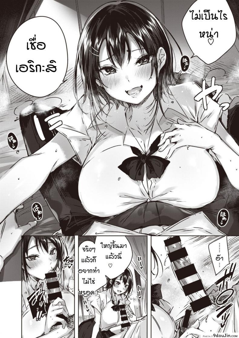 อ่านโดจิน แอปหาคู่พาไปเจอของดี [Kakao] Ritorudemon แปลไทย หน้าที่ 6