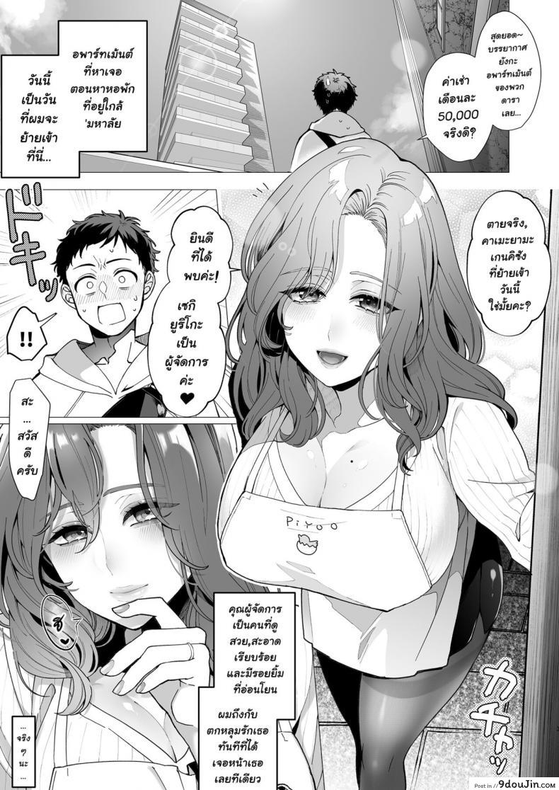 อ่านโดจิน [Kyouniku Kyoushoku (Jagi Iwa)] Yari Mansion ni Irasshai Hitozuma Kanrinin Hen หน้าที่ 2