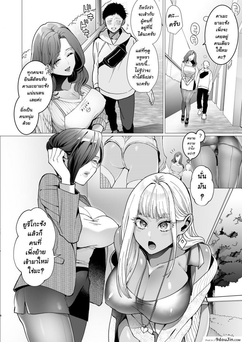 อ่านโดจิน [Kyouniku Kyoushoku (Jagi Iwa)] Yari Mansion ni Irasshai Hitozuma Kanrinin Hen หน้าที่ 3