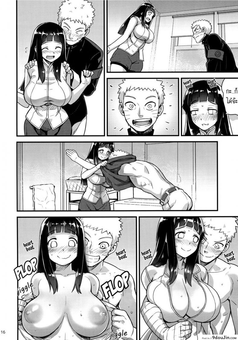 อ่านโดจิน [774 House (774)] Attaka Uzumaki | Warm Whirlpool (Naruto) ภาค 2 แปลไทย หน้าที่ 15