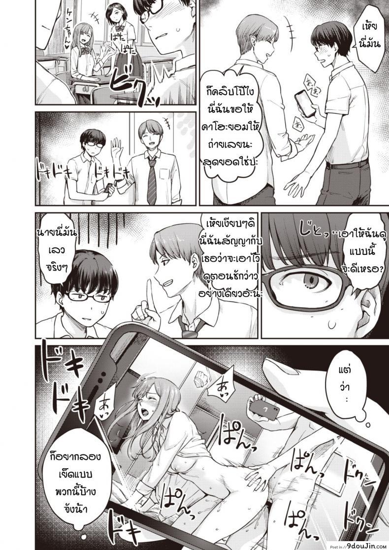 อ่านโดจิน เพื่อนแนะนำก็เลยทำตาม [Benimura Karu] Rec Girlfriends Ecchi หน้าที่ 2