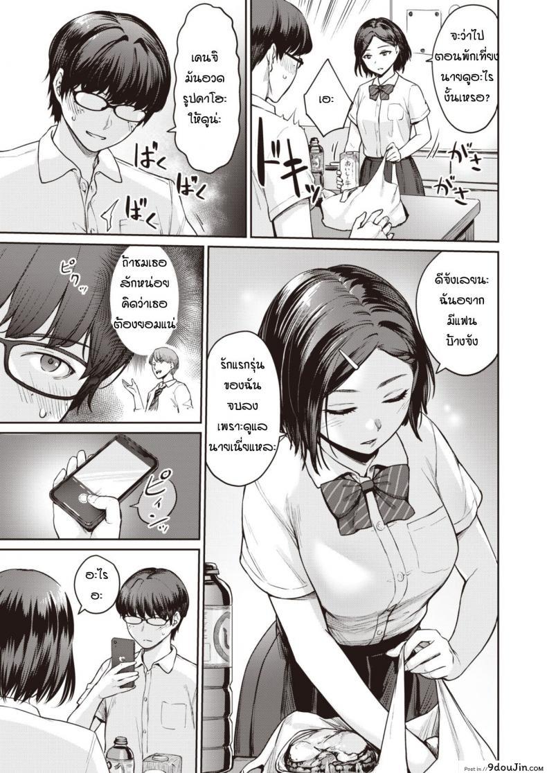 อ่านโดจิน เพื่อนแนะนำก็เลยทำตาม [Benimura Karu] Rec Girlfriends Ecchi หน้าที่ 5