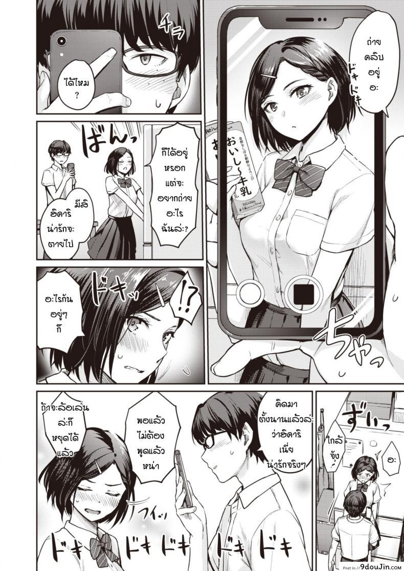 อ่านโดจิน เพื่อนแนะนำก็เลยทำตาม [Benimura Karu] Rec Girlfriends Ecchi หน้าที่ 6