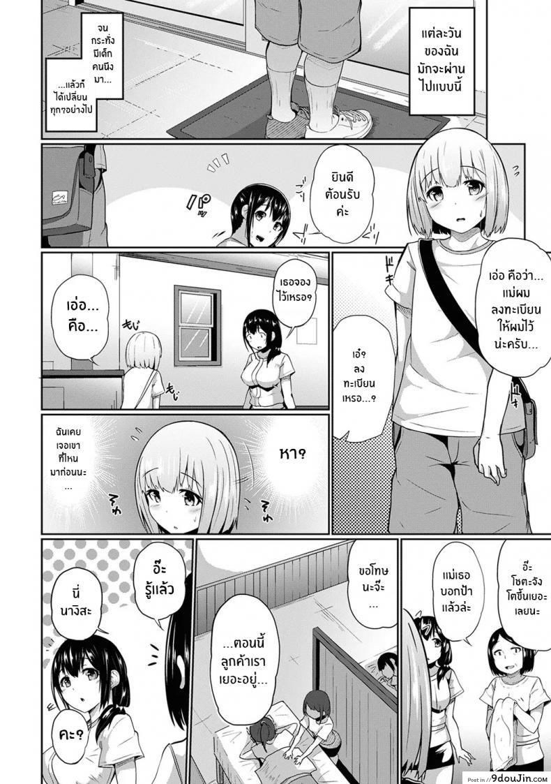 อ่านโดจิน กดจุดผิดชีวิตเปลี่ยน [Yuna] Binbin ni Naru Tsubo Oshichatta! ~Toshishita Otokonoko no Are de Gyaku Massage ภาค 1 แปลไทย หน้าที่ 3