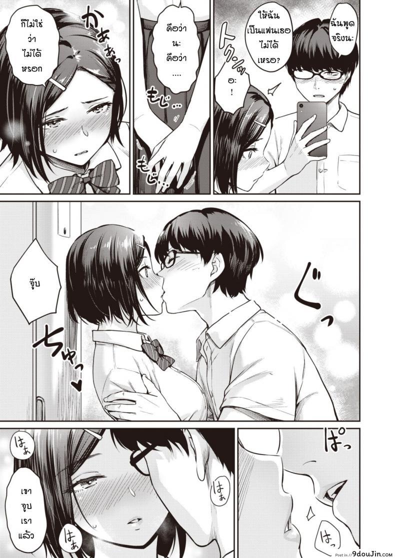 อ่านโดจิน เพื่อนแนะนำก็เลยทำตาม [Benimura Karu] Rec Girlfriends Ecchi แปลไทย หน้าที่ 7