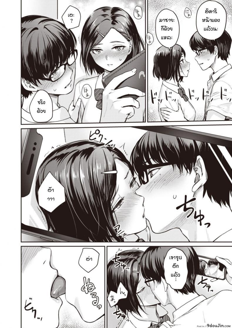 อ่านโดจิน เพื่อนแนะนำก็เลยทำตาม [Benimura Karu] Rec Girlfriends Ecchi แปลไทย หน้าที่ 8
