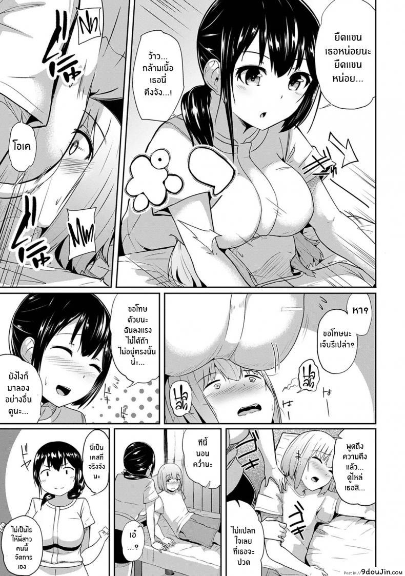 อ่านโดจิน กดจุดผิดชีวิตเปลี่ยน [Yuna] Binbin ni Naru Tsubo Oshichatta! ~Toshishita Otokonoko no Are de Gyaku Massage ภาค 1 แปลไทย หน้าที่ 6