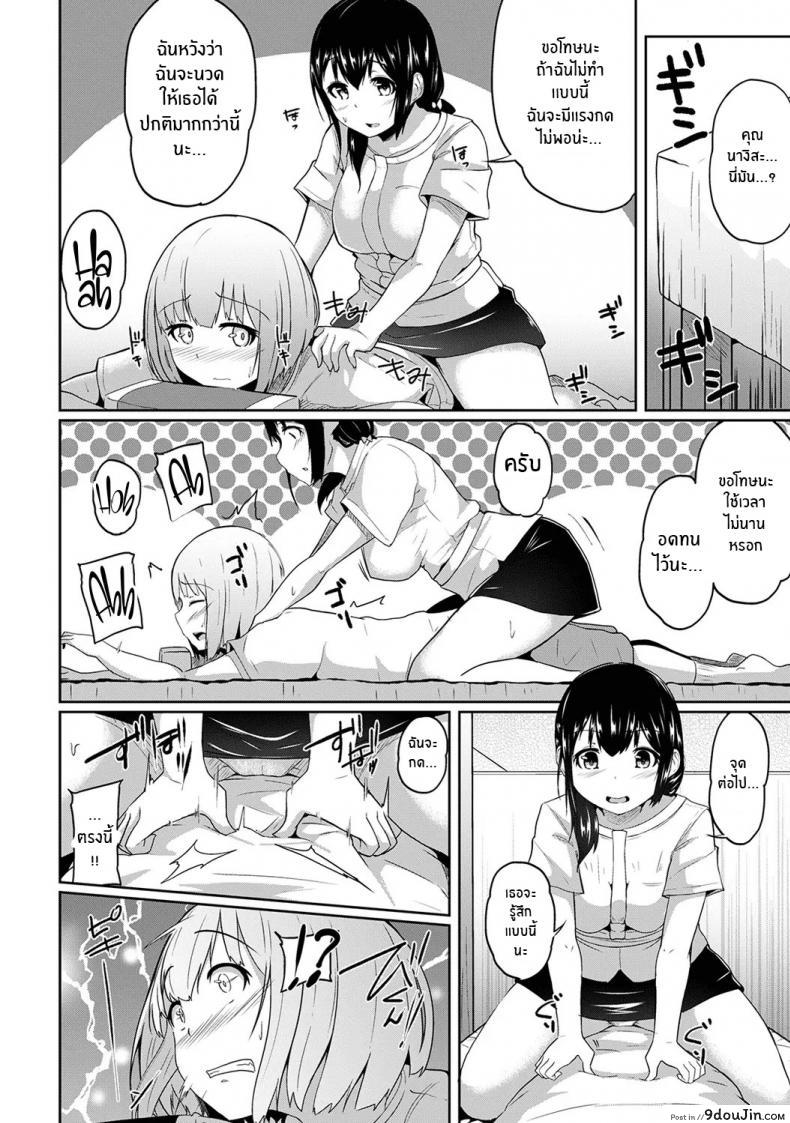 อ่านโดจิน กดจุดผิดชีวิตเปลี่ยน [Yuna] Binbin ni Naru Tsubo Oshichatta! ~Toshishita Otokonoko no Are de Gyaku Massage ภาค 1 แปลไทย หน้าที่ 7