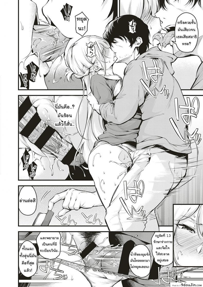 อ่านโดจิน คุณหนูบนรถไฟ [Nasipasuta] Densha no Naka de Inside the Train แปลไทย หน้าที่ 10