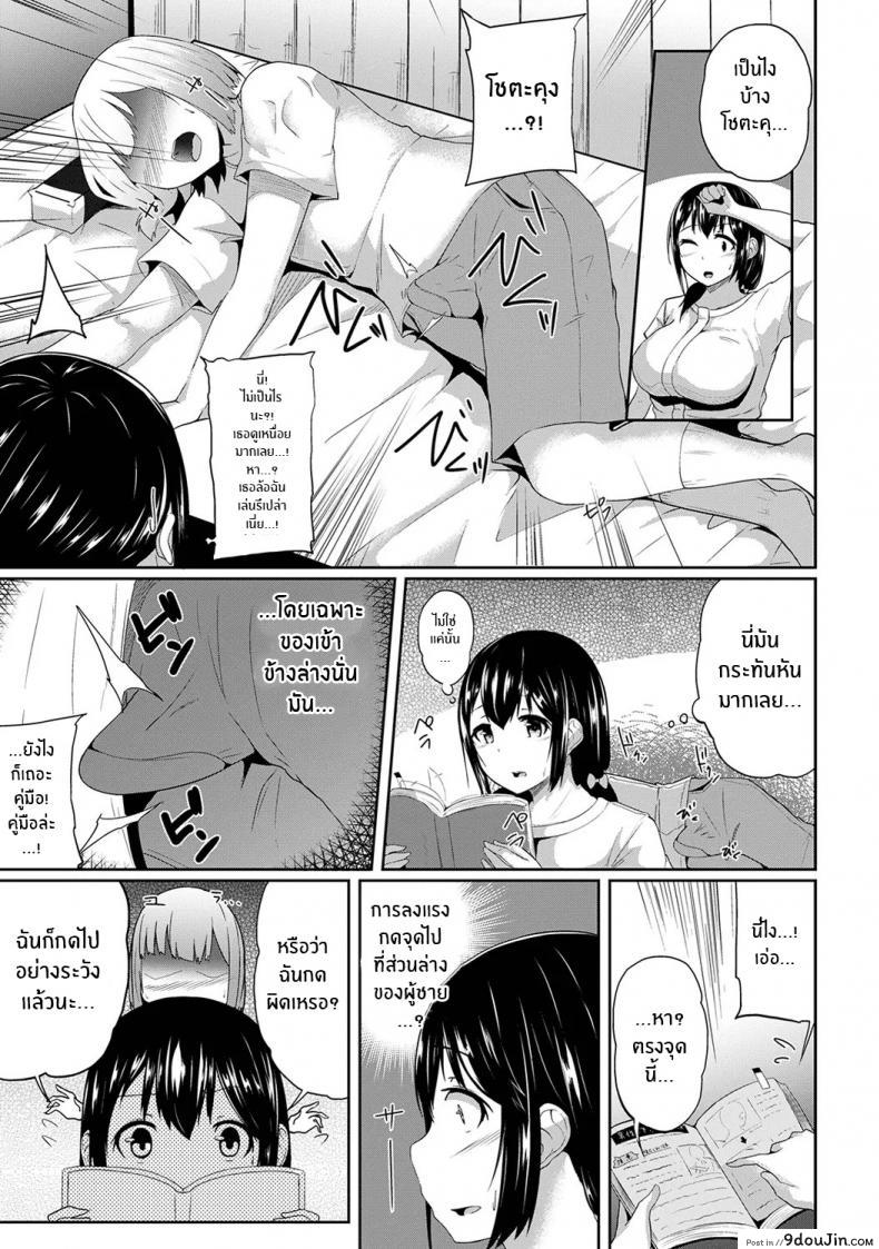 อ่านโดจิน กดจุดผิดชีวิตเปลี่ยน [Yuna] Binbin ni Naru Tsubo Oshichatta! ~Toshishita Otokonoko no Are de Gyaku Massage ภาค 1 แปลไทย หน้าที่ 8