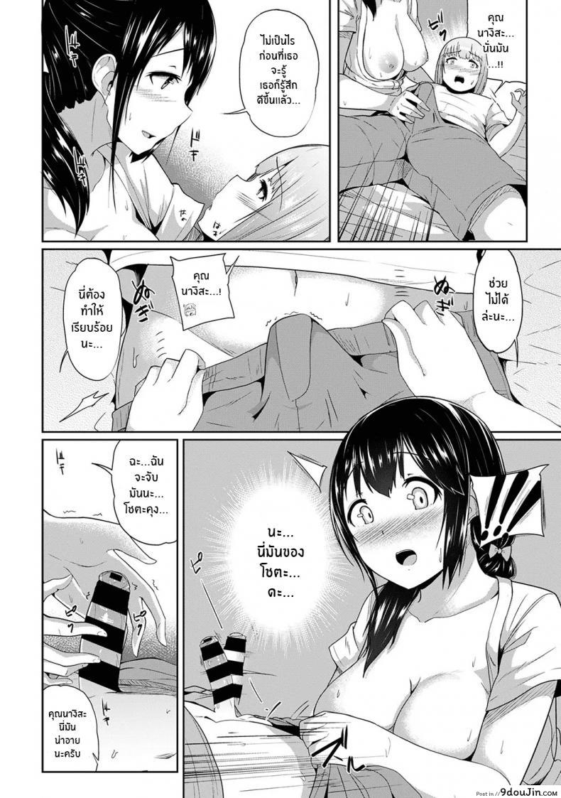 อ่านโดจิน กดจุดผิดชีวิตเปลี่ยน [Yuna] Binbin ni Naru Tsubo Oshichatta! ~Toshishita Otokonoko no Are de Gyaku Massage ภาค 1 แปลไทย หน้าที่ 13