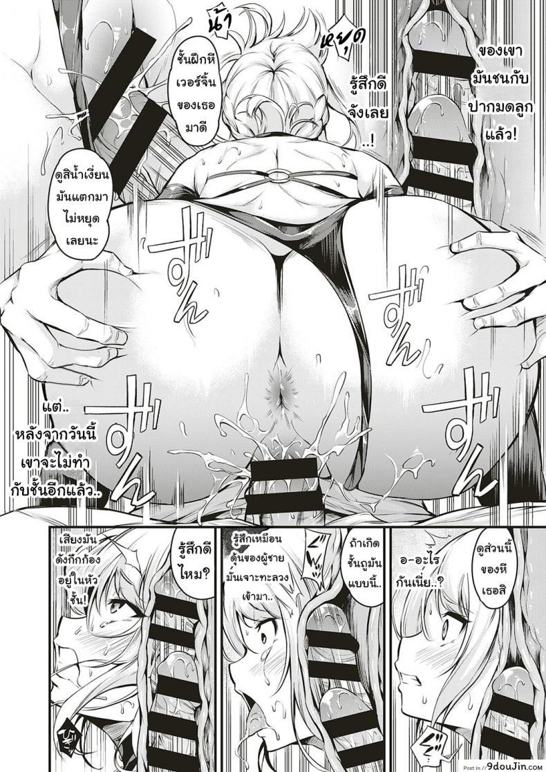 อ่านโดจิน คุณหนูบนรถไฟ [Nasipasuta] Densha no Naka de Inside the Train แปลไทย หน้าที่ 16
