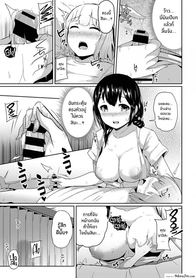 อ่านโดจิน กดจุดผิดชีวิตเปลี่ยน [Yuna] Binbin ni Naru Tsubo Oshichatta! ~Toshishita Otokonoko no Are de Gyaku Massage ภาค 1 แปลไทย หน้าที่ 14