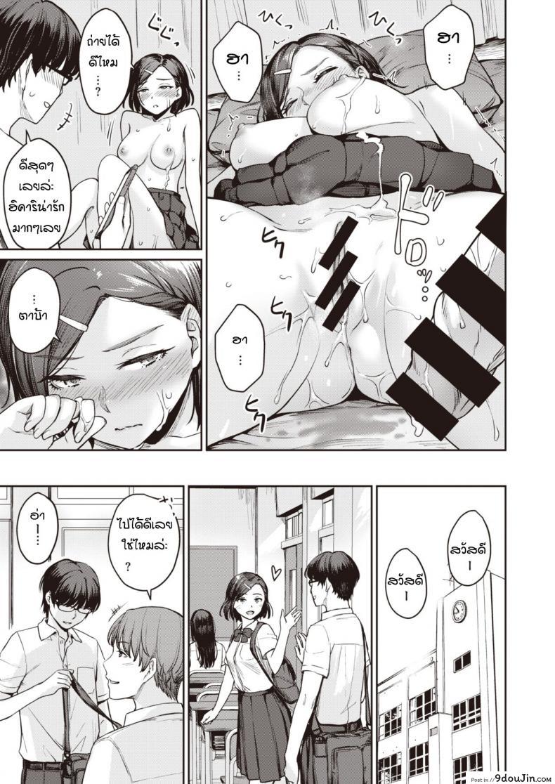 อ่านโดจิน เพื่อนแนะนำก็เลยทำตาม [Benimura Karu] Rec Girlfriends Ecchi แปลไทย หน้าที่ 23