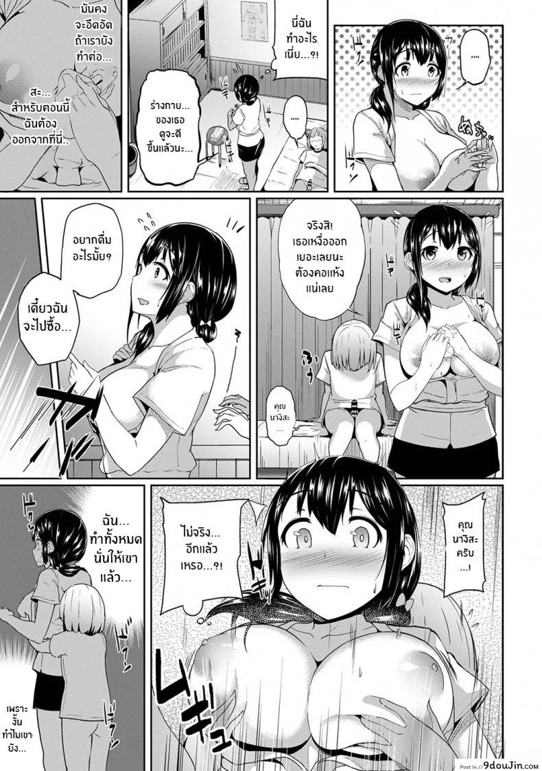 อ่านโดจิน กดจุดผิดชีวิตเปลี่ยน [Yuna] Binbin ni Naru Tsubo Oshichatta! ~Toshishita Otokonoko no Are de Gyaku Massage ภาค 1 แปลไทย หน้าที่ 16