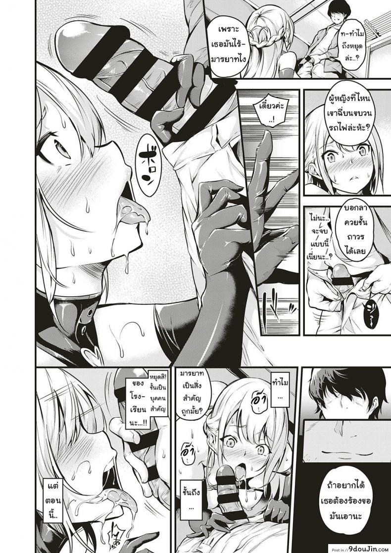อ่านโดจิน คุณหนูบนรถไฟ [Nasipasuta] Densha no Naka de Inside the Train แปลไทย หน้าที่ 20