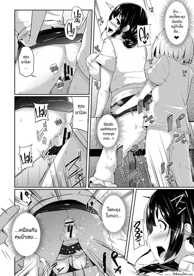 อ่านโดจิน กดจุดผิดชีวิตเปลี่ยน [Yuna] Binbin ni Naru Tsubo Oshichatta! ~Toshishita Otokonoko no Are de Gyaku Massage ภาค 1 แปลไทย หน้าที่ 19