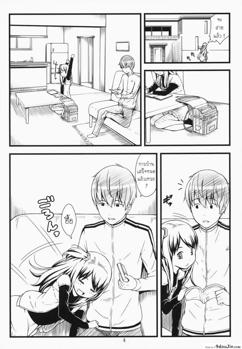 อ่านโดจิน Hotai! (C87) [Akatama (Sakurafubuki Nel)] หลานสาว แปลไทย หน้าที่ 3