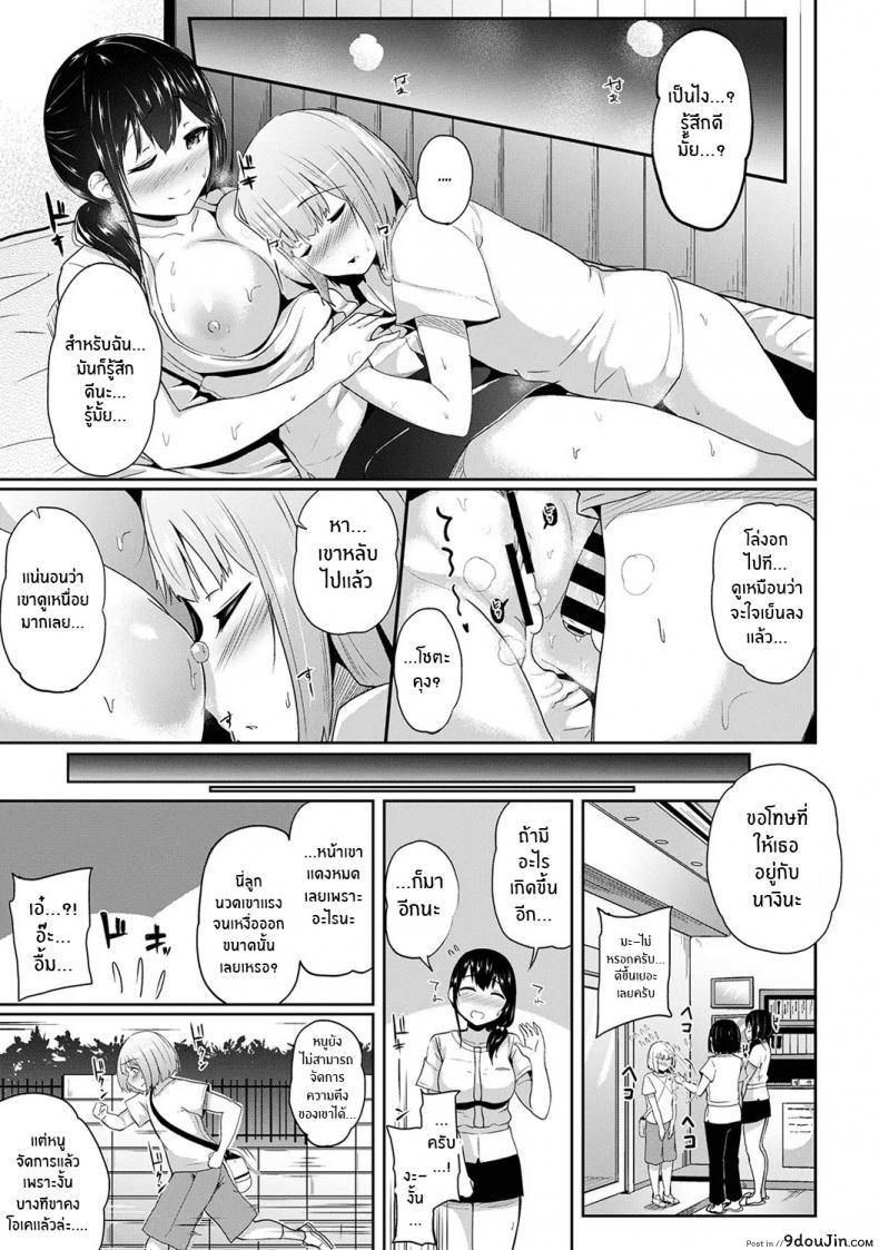 อ่านโดจิน กดจุดผิดชีวิตเปลี่ยน [Yuna] Binbin ni Naru Tsubo Oshichatta! ~Toshishita Otokonoko no Are de Gyaku Massage ภาค 1 แปลไทย หน้าที่ 26