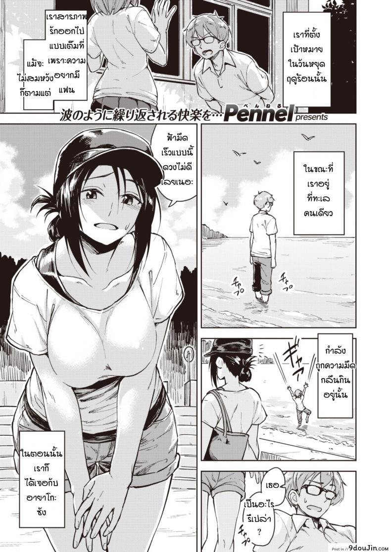 นึกว่าฝันแต่ดันจริงซะงั้น [Pennel] Banka no yo no yume