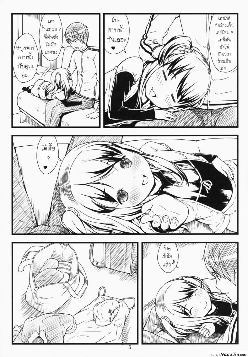 อ่านโดจิน Hotai! (C87) [Akatama (Sakurafubuki Nel)] หลานสาว แปลไทย หน้าที่ 4