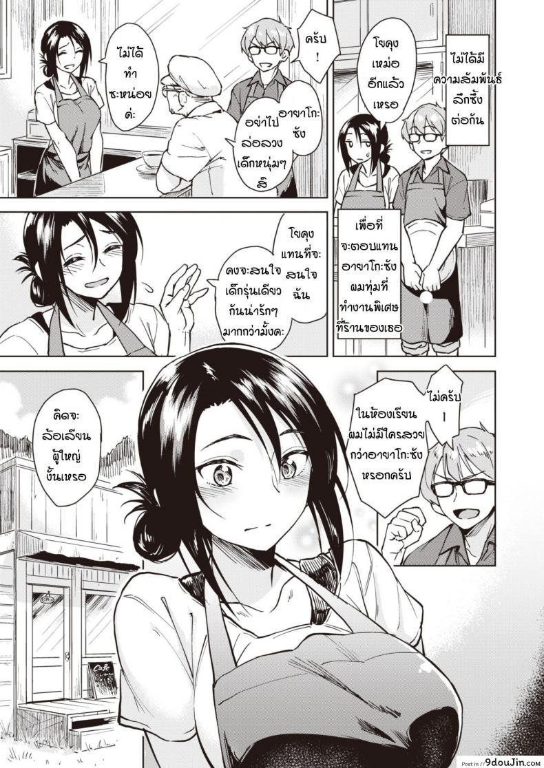 อ่านโดจิน นึกว่าฝันแต่ดันจริงซะงั้น [Pennel] Banka no yo no yume แปลไทย หน้าที่ 3