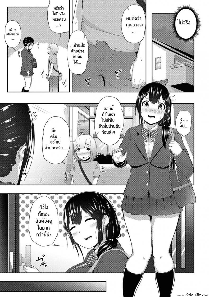 อ่านโดจิน กดจุดผิดชีวิตเปลี่ยน [Yuna] Binbin ni Naru Tsubo Oshichatta! ~Toshishita Otokonoko no Are de Gyaku Massage ภาค 2 หน้าที่ 2