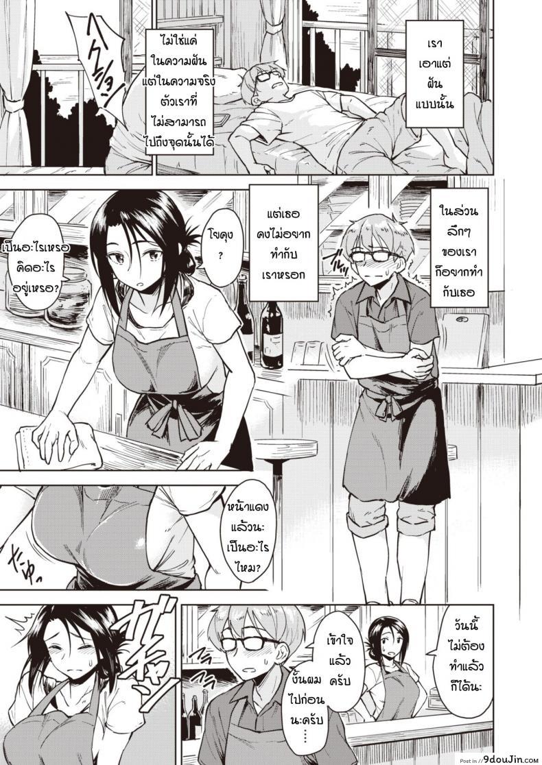 อ่านโดจิน นึกว่าฝันแต่ดันจริงซะงั้น [Pennel] Banka no yo no yume แปลไทย หน้าที่ 7