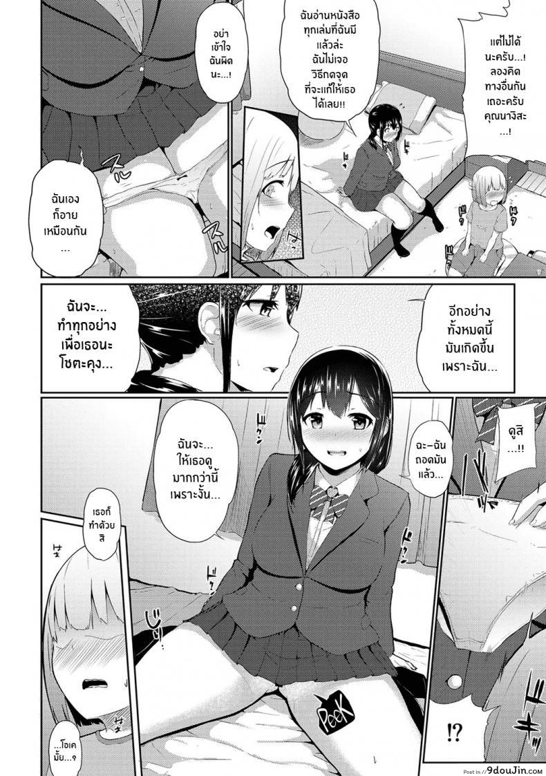 อ่านโดจิน กดจุดผิดชีวิตเปลี่ยน [Yuna] Binbin ni Naru Tsubo Oshichatta! ~Toshishita Otokonoko no Are de Gyaku Massage ภาค 2 แปลไทย หน้าที่ 5