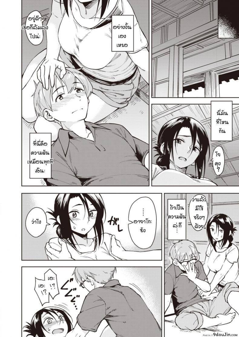 อ่านโดจิน นึกว่าฝันแต่ดันจริงซะงั้น [Pennel] Banka no yo no yume แปลไทย หน้าที่ 8