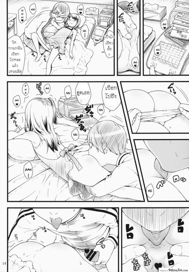 อ่านโดจิน Hotai! (C87) [Akatama (Sakurafubuki Nel)] หลานสาว แปลไทย หน้าที่ 13