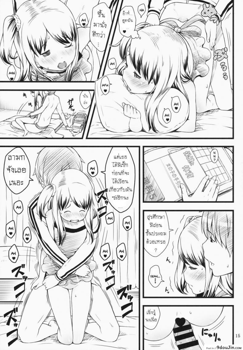 อ่านโดจิน Hotai! (C87) [Akatama (Sakurafubuki Nel)] หลานสาว แปลไทย หน้าที่ 14