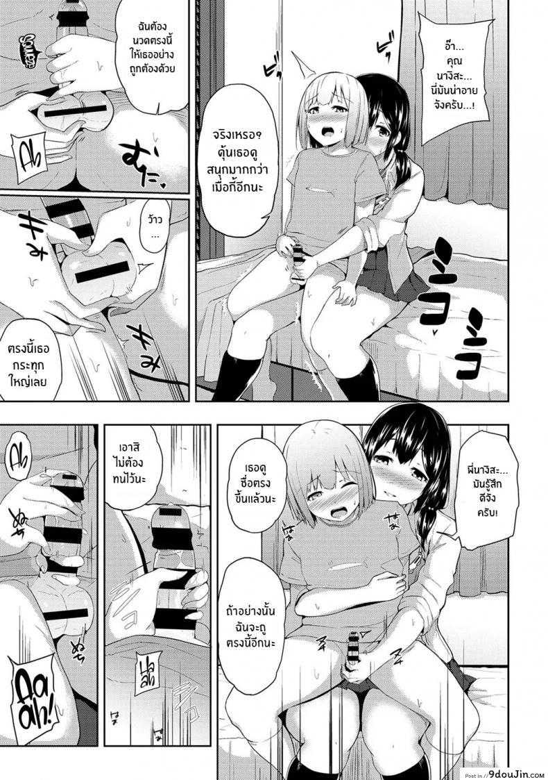 อ่านโดจิน กดจุดผิดชีวิตเปลี่ยน [Yuna] Binbin ni Naru Tsubo Oshichatta! ~Toshishita Otokonoko no Are de Gyaku Massage ภาค 2 แปลไทย หน้าที่ 10