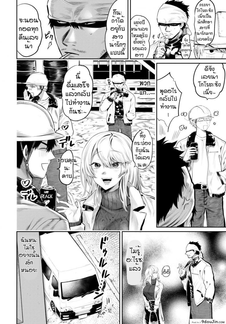 อ่านโดจิน หน้าโหดโหมดM [Asano Yomichi] Oni ikase no ryugi หน้าที่ 2