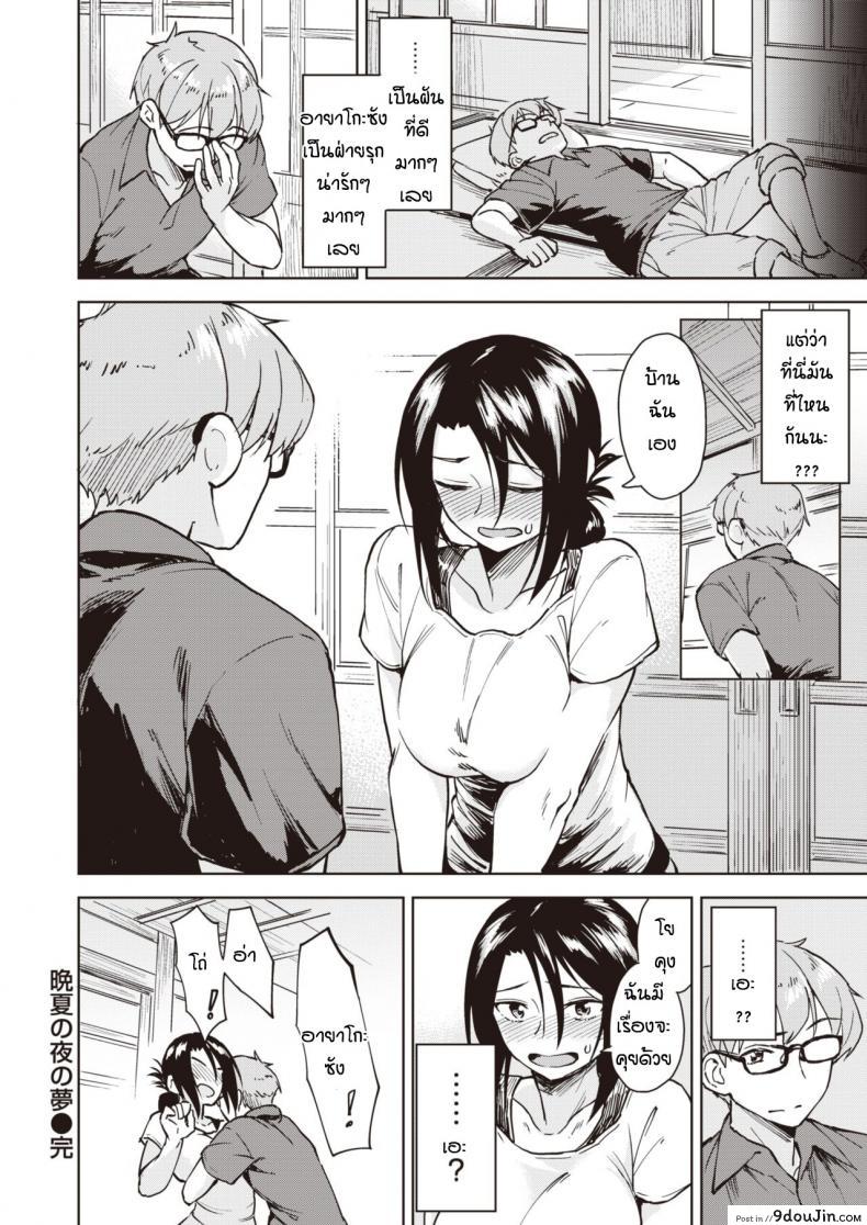 อ่านโดจิน นึกว่าฝันแต่ดันจริงซะงั้น [Pennel] Banka no yo no yume แปลไทย หน้าที่ 16