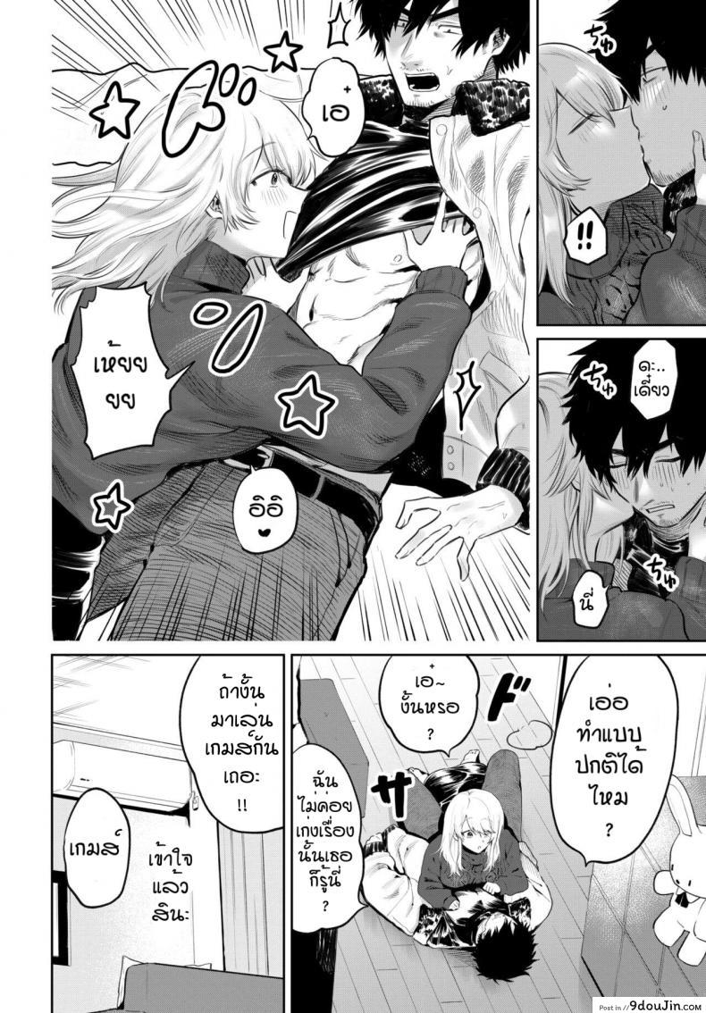 อ่านโดจิน หน้าโหดโหมดM [Asano Yomichi] Oni ikase no ryugi หน้าที่ 4