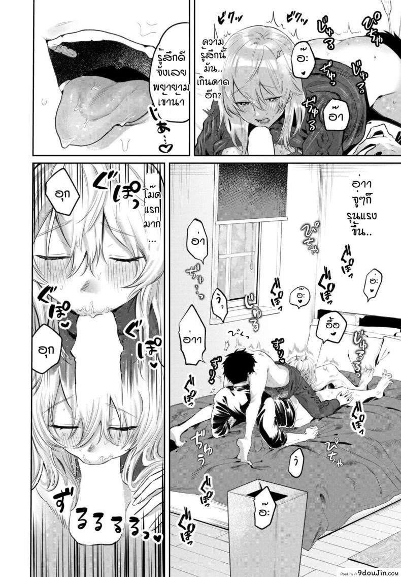 อ่านโดจิน หน้าโหดโหมดM [Asano Yomichi] Oni ikase no ryugi แปลไทย หน้าที่ 6