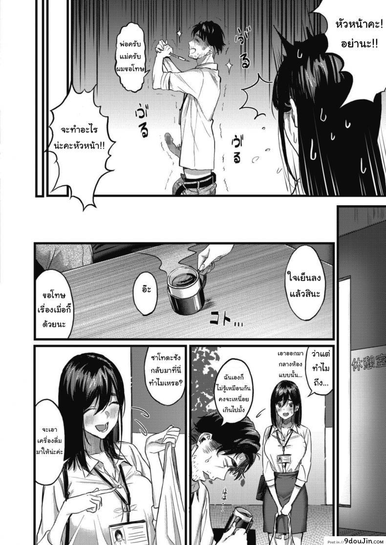 อ่านโดจิน พักสักหน่อยคงไม่เป็นไร [Tsuji Footaro] Nokoru Mono ni wa Fukukuru (COMIC HOTMILK 2021-06) หน้าที่ 2