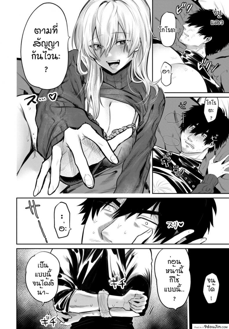 อ่านโดจิน หน้าโหดโหมดM [Asano Yomichi] Oni ikase no ryugi แปลไทย หน้าที่ 8