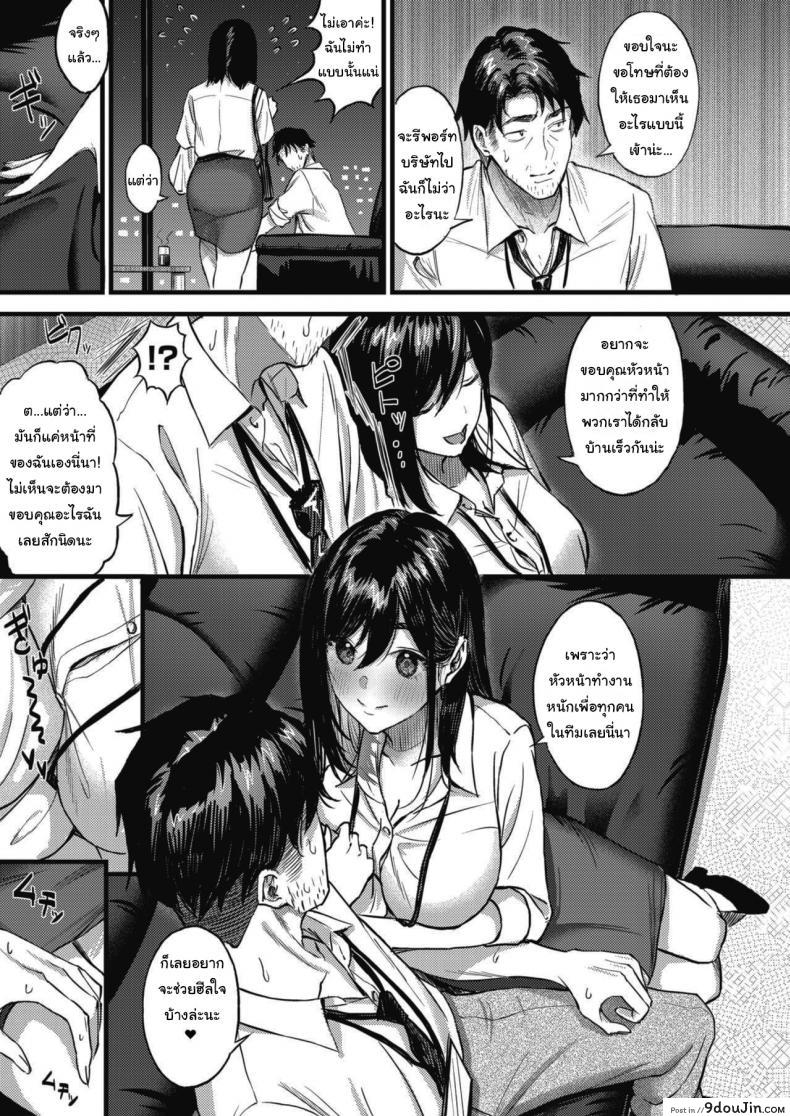 อ่านโดจิน พักสักหน่อยคงไม่เป็นไร [Tsuji Footaro] Nokoru Mono ni wa Fukukuru (COMIC HOTMILK 2021-06) หน้าที่ 3