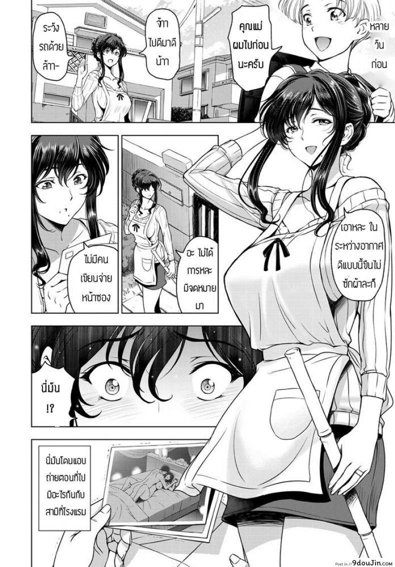อ่านโดจิน แล้วเจอกันใหม่คุณนาย [Sena Youtarou] Nettori netorare หน้าที่ 2